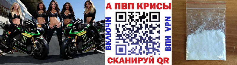 Альфа ПВП крисы CK  Купить закладки  Кузнецк 