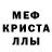МДМА кристаллы Alesya Sseerko