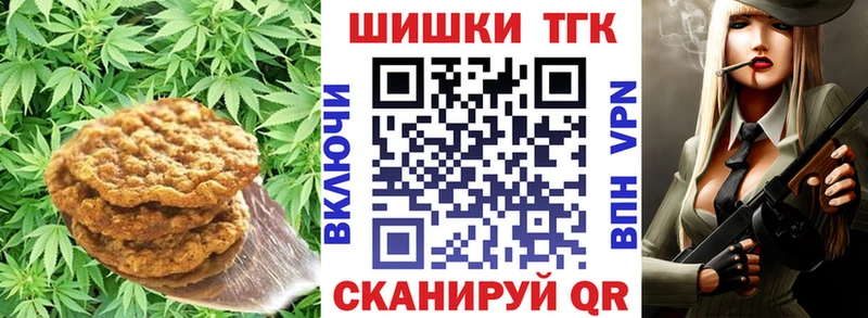 Печенье с ТГК марихуана Кузнецк