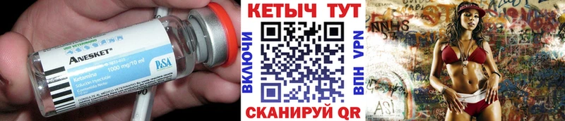 Купить закладки Кузнецк Кетамин VHQ