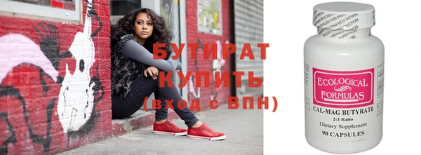 бутират Мегион
