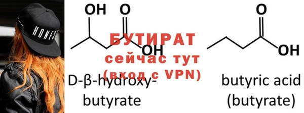 бутират Мегион