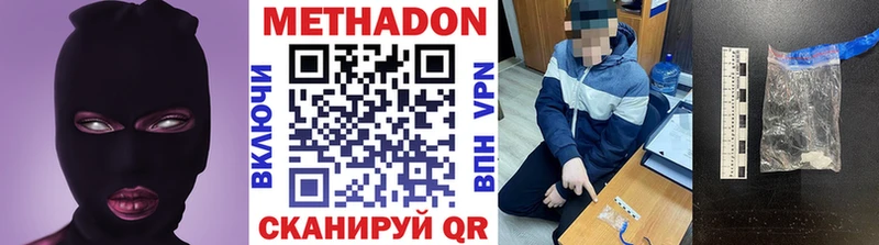 Метадон белоснежный  Купить закладки  Кузнецк 