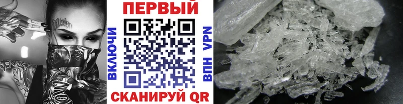 Первитин мет  Купить где  Кузнецк 